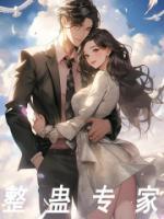 整蠱專(zhuān)家