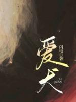 愛(ài)犬