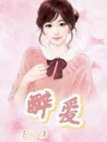 醉愛