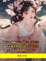 靠段子晉升至強
