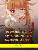扮豬吃虎