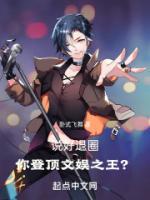 說好退圈，你登頂文娛之王？