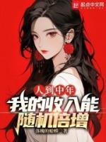 人到中年，我的收入能隨機倍增