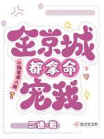 小福寶遭人嫌？全京城都拿命寵我