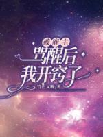 被雇主罵醒后我開竅了