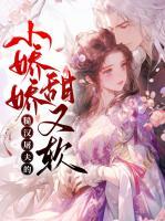 糙漢屠夫的小嬌嬌甜又軟