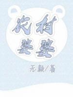 農(nóng)村婆婆