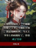我，錦鯉轉(zhuǎn)世