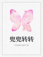 兜兜轉(zhuǎn)轉(zhuǎn)