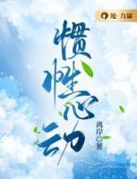 慣性心動(dòng)