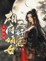 天降狂鳳，相府嫡女不好惹