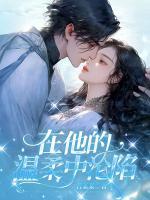 在他的溫柔中淪陷
