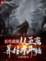 長生武道：從五禽養(yǎng)生拳開始