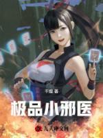 逍遙狂醫(yī)