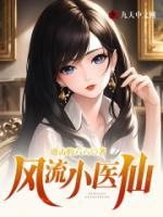 巔峰強醫(yī)