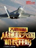 入職川航，從拯救大國機長開始