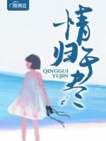 情歸于盡