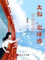 嬌妻難寵：大叔，放肆撩