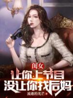 大蜜蜜：讓你找爸爸，你找個(gè)龍王