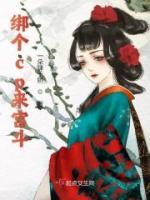 綁個(gè)cp來宮斗