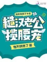 絕美知青下鄉(xiāng)后，糙漢老公攬腰寵