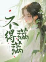 不得滿滿