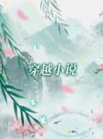 王爺乖乖受寵