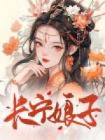 長寧娘子