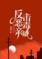 反擊惡毒親戚