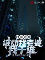 都市護(hù)花狂魔