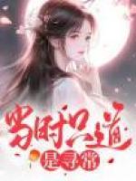 當(dāng)時(shí)只道是尋常
