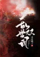 亂世雙凰