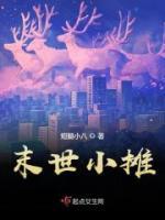 末世小攤