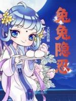 兔兔隱忍