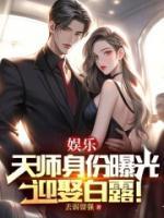 天師收女弟子，怎么全是變態(tài)技能