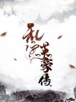 亂宋英豪傳