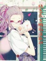 絕色美女的貼身醫(yī)神