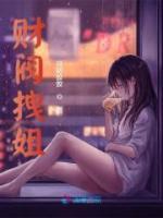 財閥拽姐
