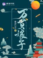 萬貫?zāi)镒?>
                    <a href=