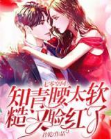七零空間：知青腰太軟，糙漢臉紅了