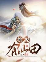 我是山野小神醫(yī)
