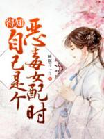 穿書后我靠跳湖收獲夫君