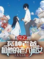 娛樂：老六閨女，大蜜蜜被玩壞了