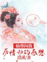 攻略男二無(wú)果后，我被仙尊救回了家
