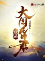 極品大周昏君