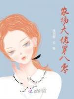 農場大佬穿八零