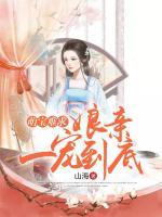 萌寶難求，娘親一寵到底