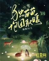 六零獨(dú)苗苗抱團(tuán)取暖