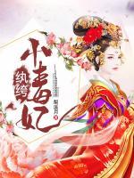 紈绔小毒妃