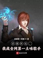 求佛炸街，我成全網(wǎng)第一土味歌手